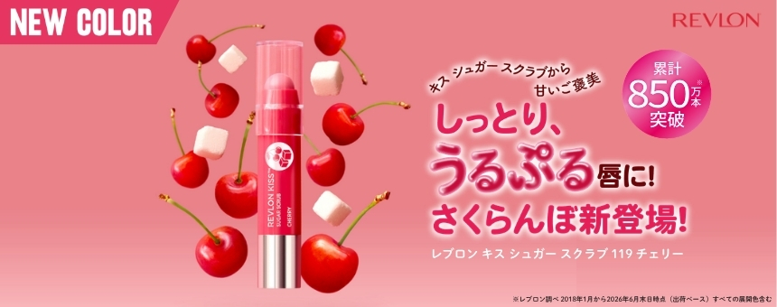 レブロン（REVLON）